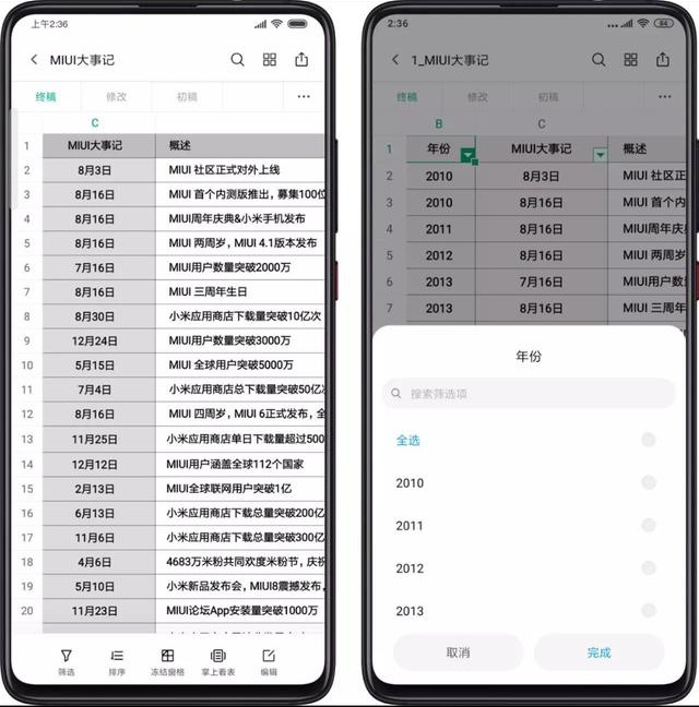 MIUI11除了声、色、效率，还有这些