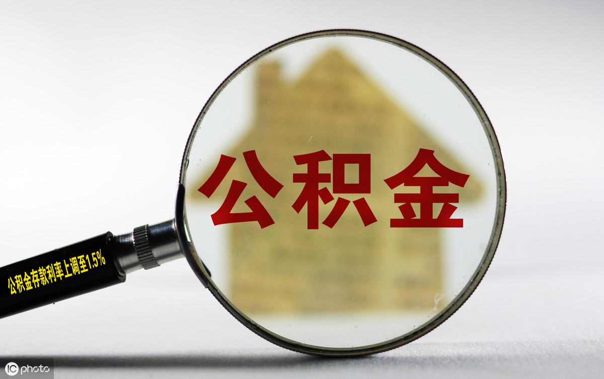 南京住房公积金查询,南京住房公积金查询个人账户查询