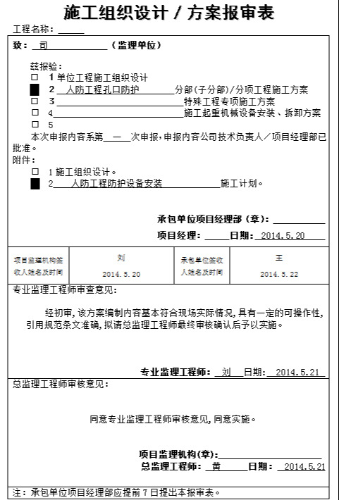 人防门如何安装？全流程示例，施工必看