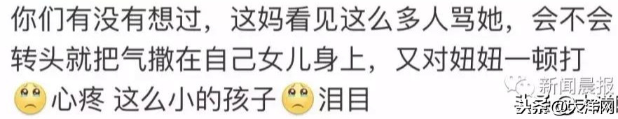 3岁童模不仅被踹还被衣架打！更多视频流出……