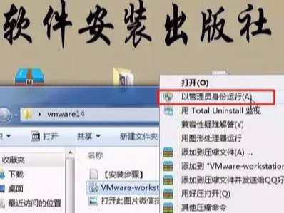 VMware（虚拟机）软件安装教程