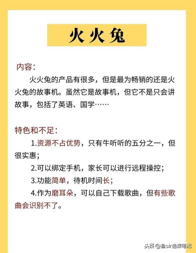 早教啟蒙學(xué)習(xí)機(jī)如何選？5款熱門(mén)的入坑詳解
