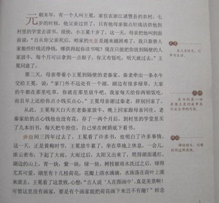 《儒林外史》：一代大师的讽刺佳话