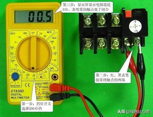 常用几种继电器检测与选用