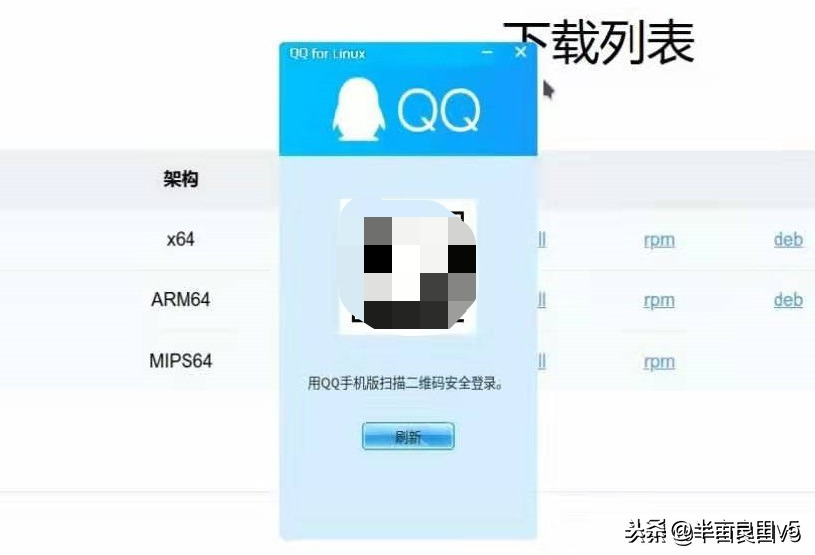 诈尸以来，QQ for Linux，你还好吗