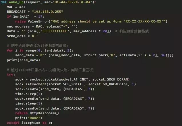 Python神操作：远程开机和关机！内附教程免费领取