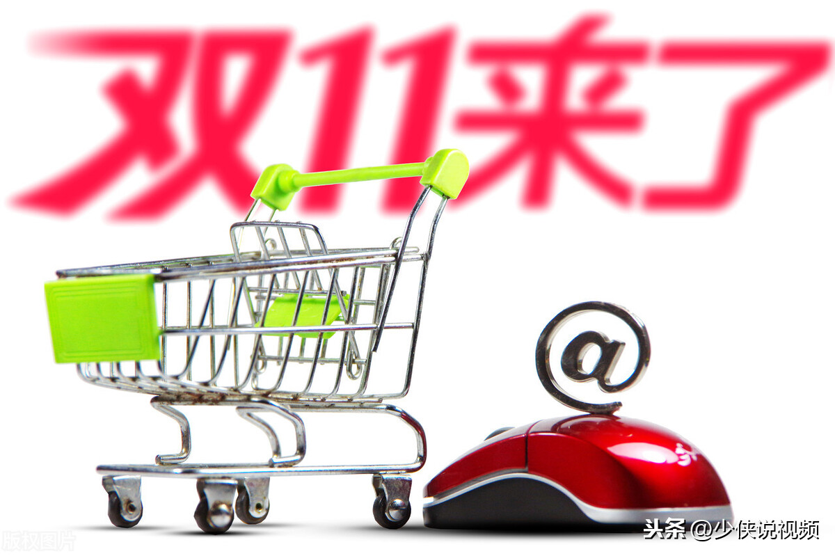 双十一的打折是真的打折了吗?