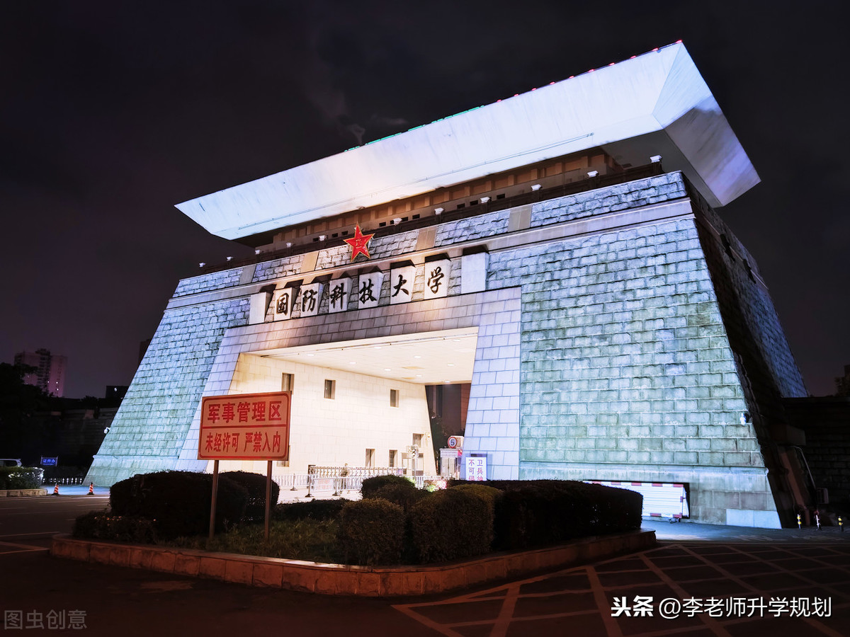 國防科技大學夜景軍委直屬院校(1所):國防科技大學(湖南長沙);陸軍