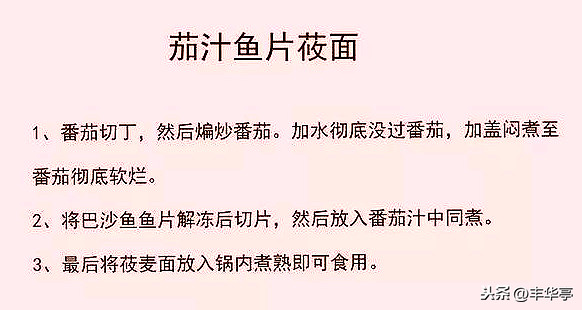 宝妈应该做点巴沙鱼给小孩吃，营养丰富，刺少肉嫩，简单好做