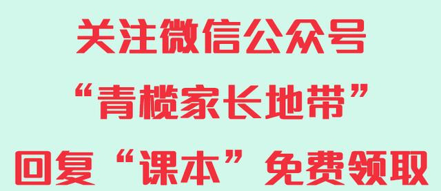 2019教材改版！最新1-9年级语数英上册电子课本大全，暑假提前看