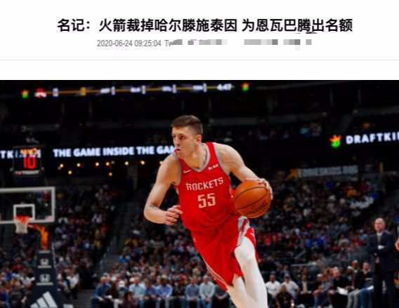 nba哪些球星走了被母队弃号(即将官宣，姚明母队火箭拿下湖人1米93弃将，却裁掉2米13高帅富)