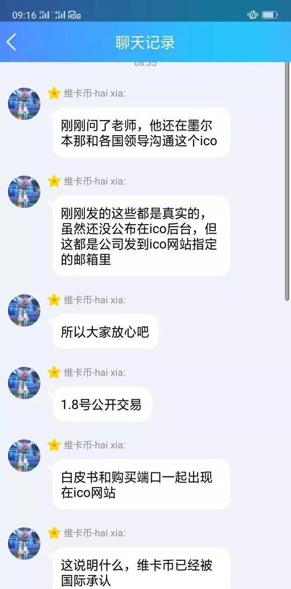 维卡币onecoin与交易所（onecoin维卡币官网homepage）-第5张图片-科灵网