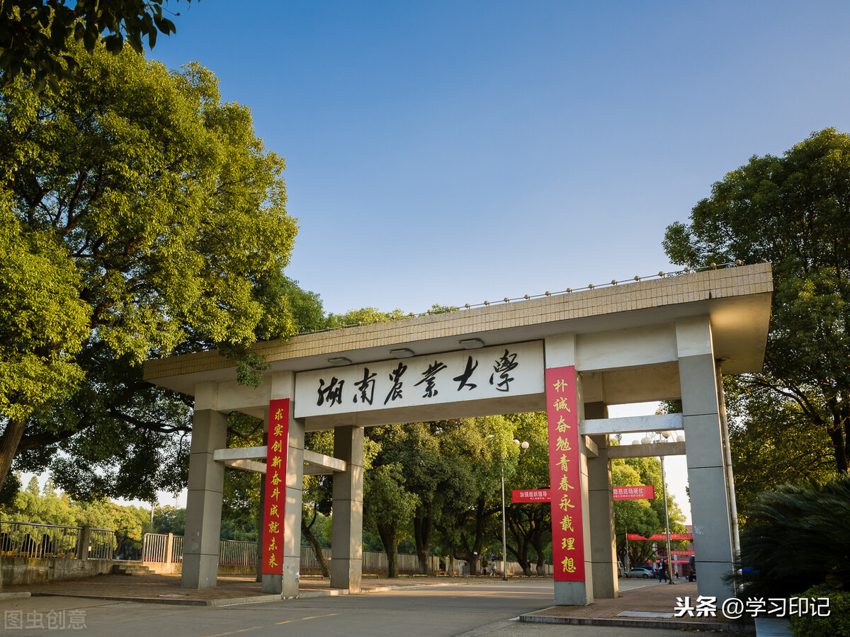 湘潭大学照片图片