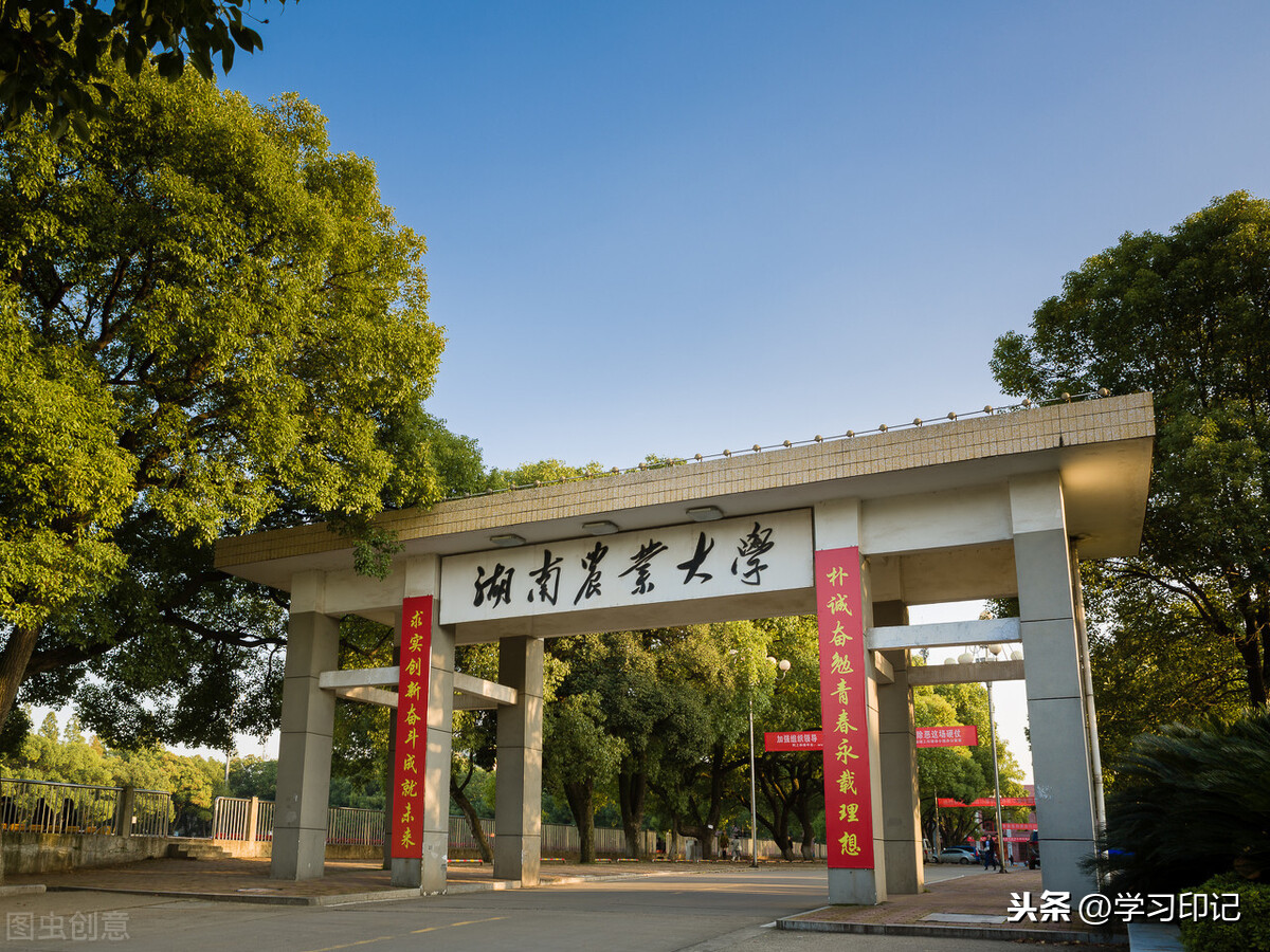 湖南省30所高校排名,湖南大學第二,湘潭大學第四