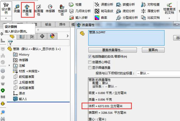 用solidworks、creo、UG测量管路长度