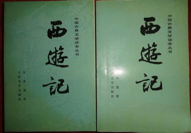 对比《三遂平妖传》和《西游记》中的神魔叙事，看神魔小说的发展