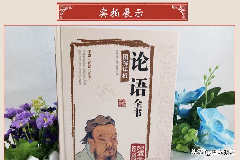 先师孔子教导我们为人处世以及劝学的名言警句