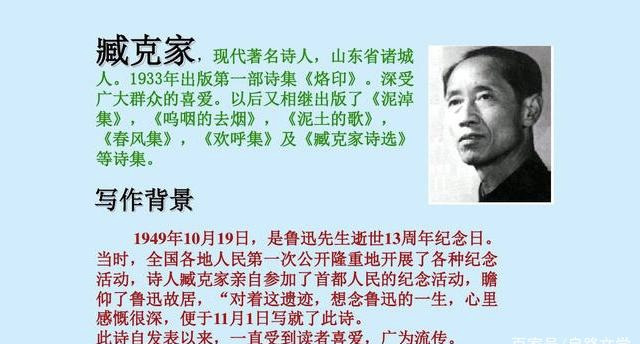 臧克家很经典的语录，很多人在小学课本上读过，至今都记得