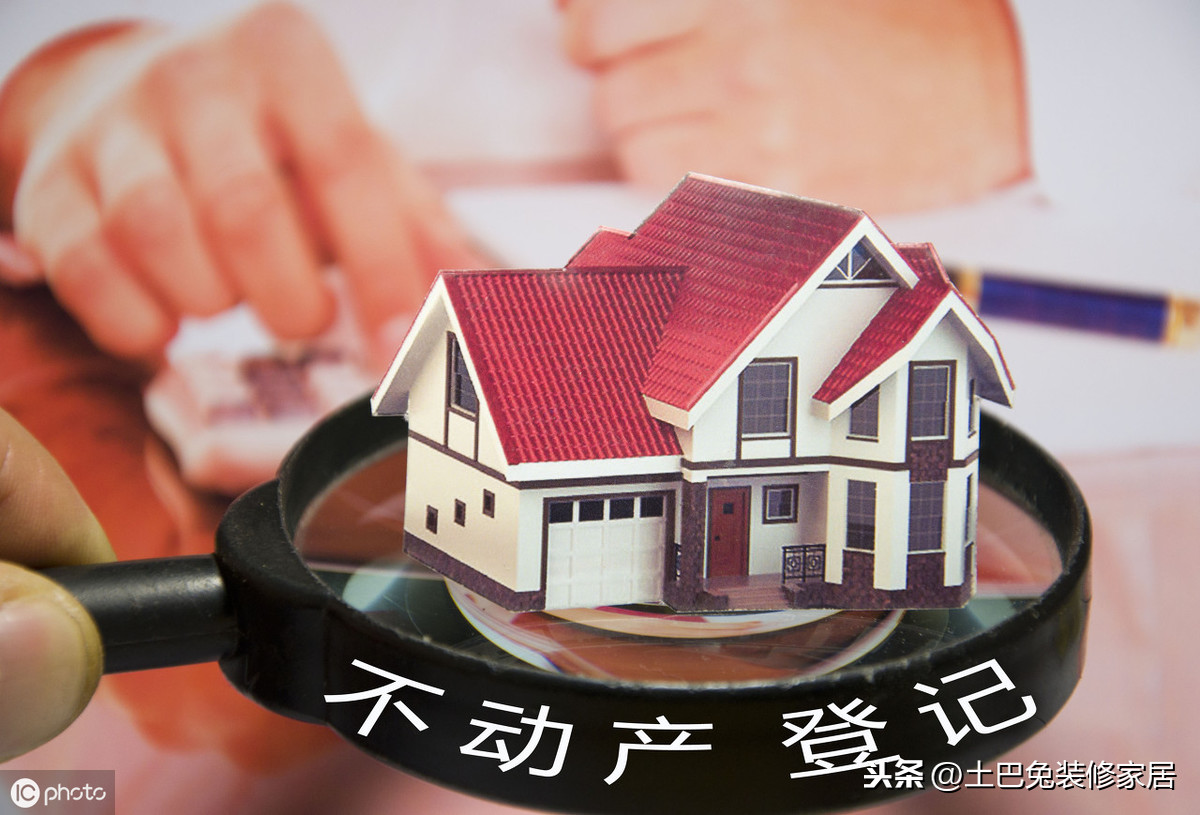 不动产证和房产证的区别,什么叫不动产证和房产证的区别