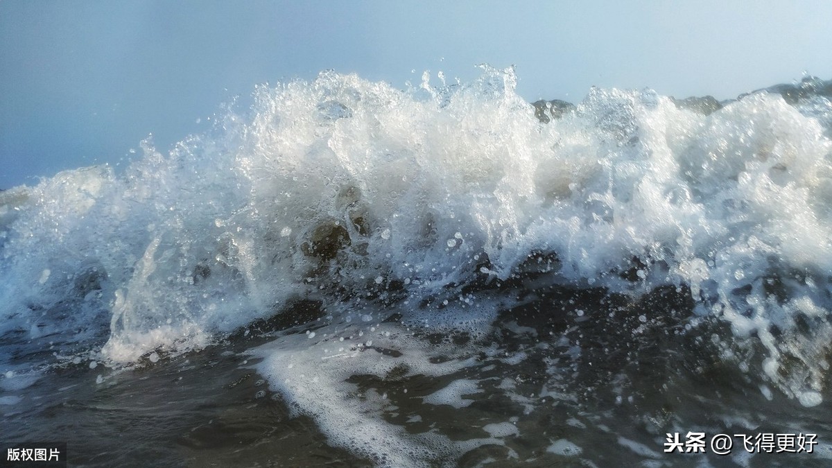 人生就是一朵浪花，后浪推前浪，前浪奔向更远方