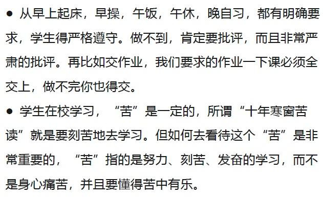 衡水中学校长的21句教育名言，充满哲理，让无数学生和家长顿悟！