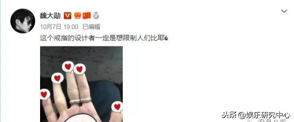 被曝与魏大勋相恋，杨幂疑发声否认：把当年吃的瓜还给别人