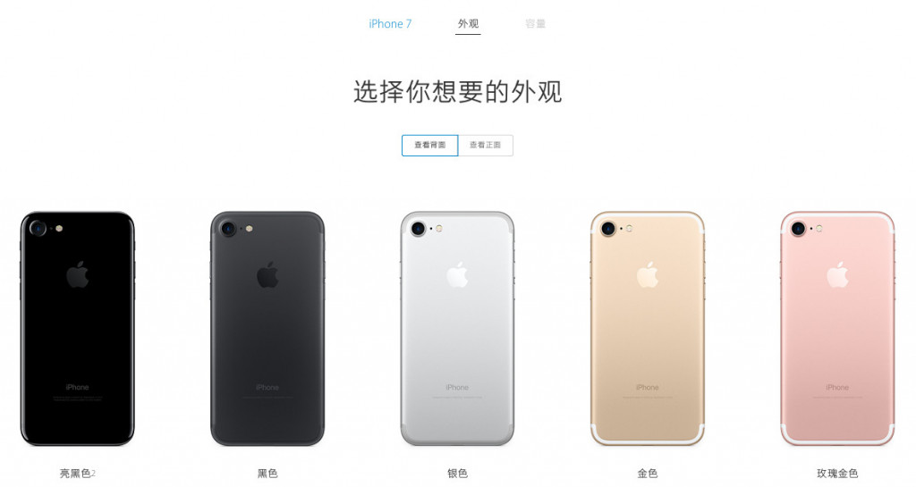 iPhone 7 终于来了！售价 5388 元起 9 月 16 日上市