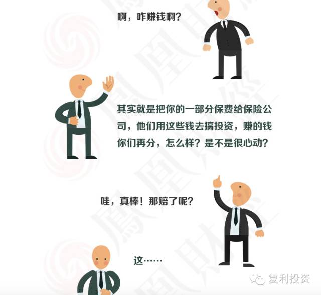 你不知道的万能险：理财型保险还能买吗？