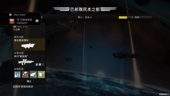 《绝地潜兵》国行版评测 尽享多人合作的娱乐