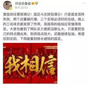 形容输球的成语(国足又㕛叒输了，中国球迷竟然这么说)