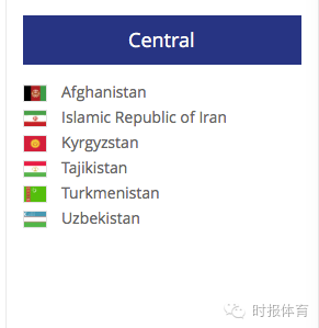 根据中亚足协官方消息(科普｜作为一个伪球迷，你也要知道，伊朗队不是西亚球队了！)
