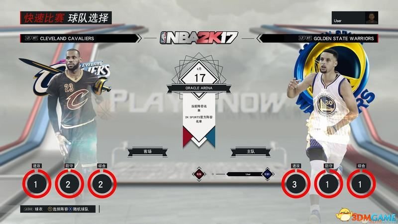 最强nba传奇兑换球星有哪些(NBA2K17 图文攻略 生涯经理等全模式解析及玩法技巧)