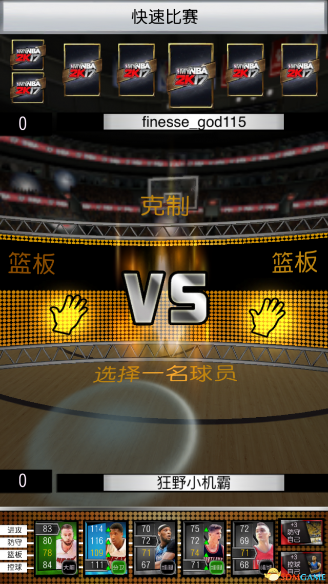 为什么nba2k17存档(怎么玩转MYNBA 2K17？ 官方手机APP最详细攻略)