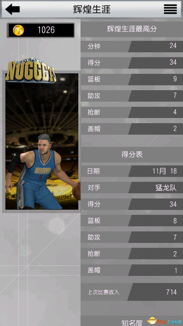 为什么nba2k17存档(怎么玩转MYNBA 2K17？ 官方手机APP最详细攻略)