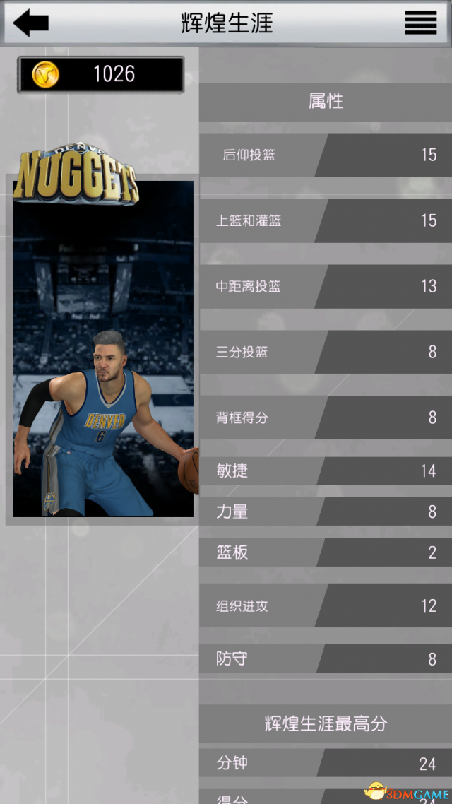 为什么nba2k17存档(怎么玩转MYNBA 2K17？ 官方手机APP最详细攻略)