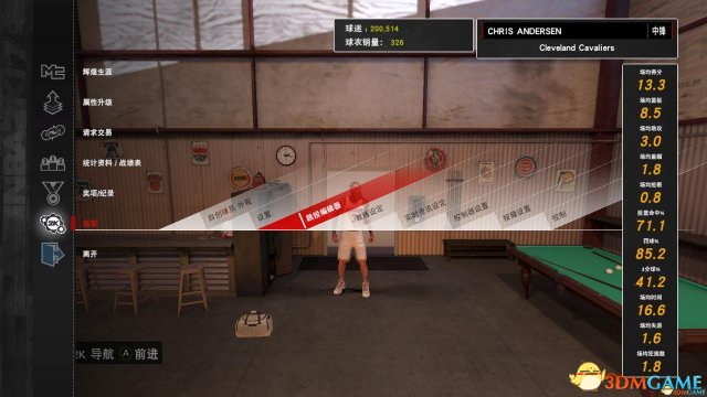 NBA2K17未加密版动作修改方法 未加密版怎么改动作
