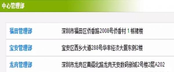 深圳公积金查询个人账户查询指南 五险一金怎么交划算