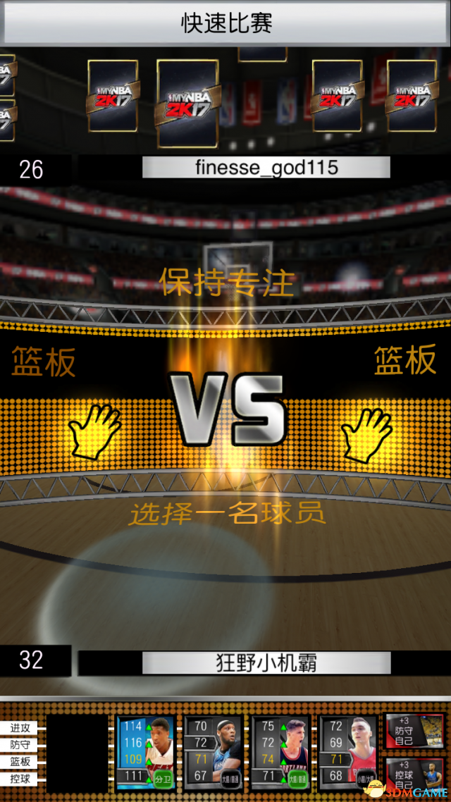 为什么nba2k17存档(怎么玩转MYNBA 2K17？ 官方手机APP最详细攻略)