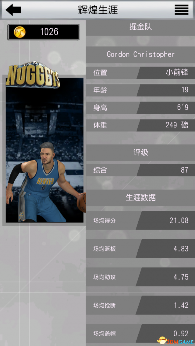 为什么nba2k17存档(怎么玩转MYNBA 2K17？ 官方手机APP最详细攻略)