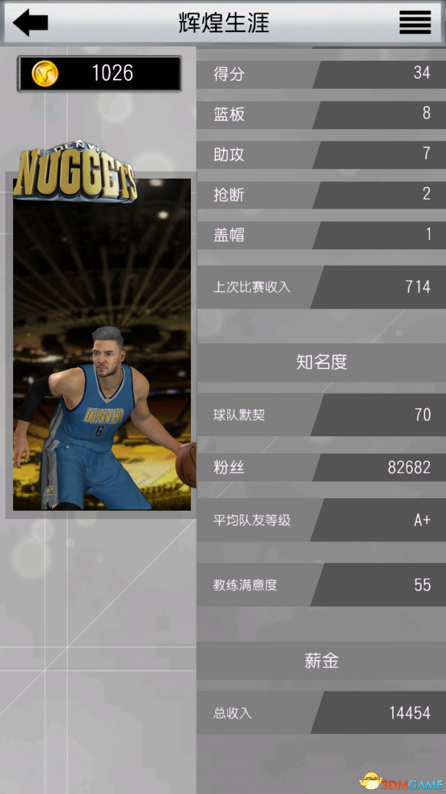 为什么nba2k17存档(怎么玩转MYNBA 2K17？ 官方手机APP最详细攻略)