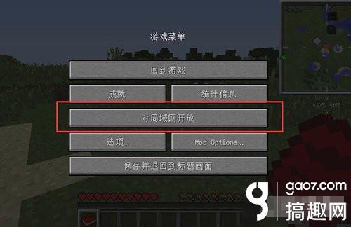 搞趣网：我的世界怎么开作弊模式 开启方法介绍