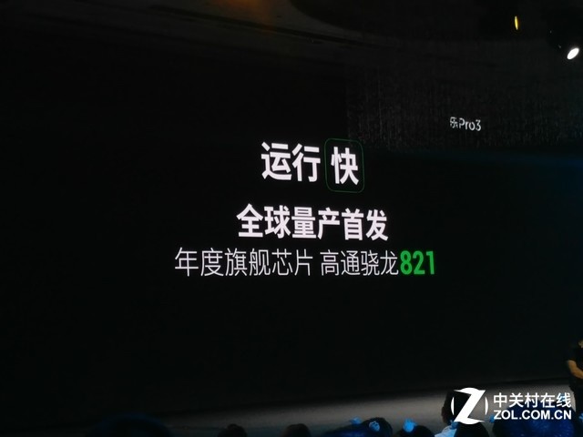 乐pro3多少钱是什么型号，乐视pro3上市时间参数介绍