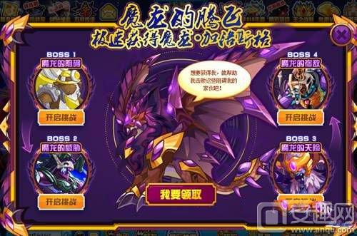 赛尔号魔龙加洛斯格怎么得 魔龙加洛斯格获得攻略