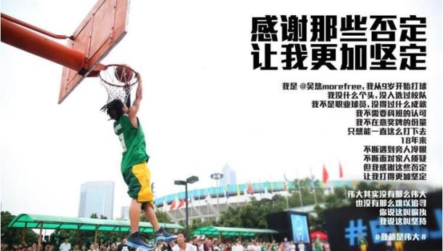 吴悠打球为什么没有进nba(吴悠云南被打实属咎由自取，他打球肮脏早已是恶名昭著！)