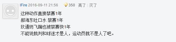 足球比赛鼓掌为什么犯规(恶意蹬踏 嘲讽鼓掌，这样的犯规该怎么管？)