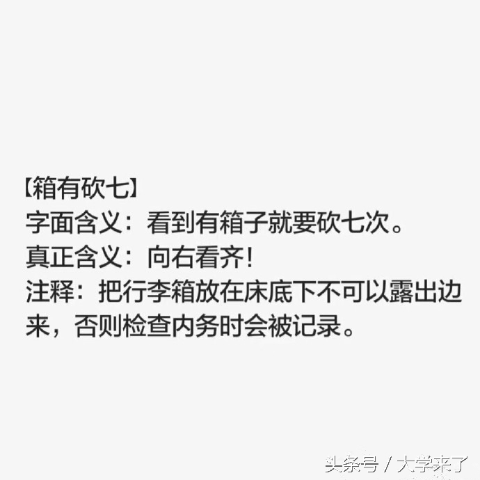 军训教官的“谜之方言口令”你能听懂吗？