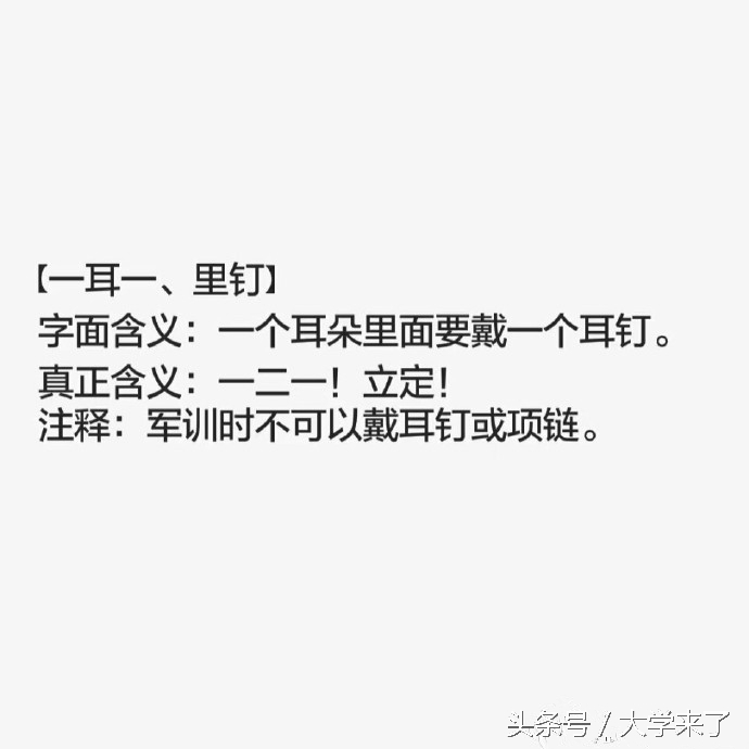 军训教官的“谜之方言口令”你能听懂吗？