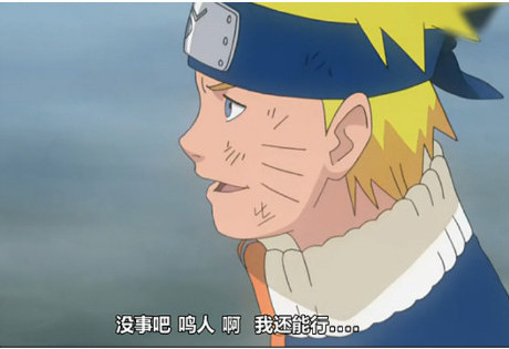 火影忍者鸣人的名言