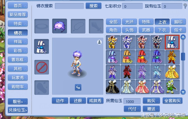 梦幻西游新版龙太子迭代曝光（多图）！追加染色效果