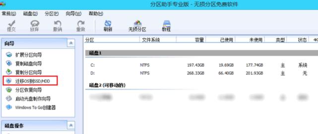 换了固态盘 软件多不能重装系统的看这里